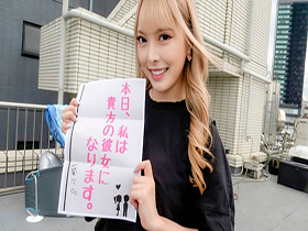 恋人いちゃラブドキュメント　全男性を好きにさせる性格＆カラダ＆エロポテ１２０点　蘭々ちゃんと１日イチャイチャデート サンプル動画サムネイル